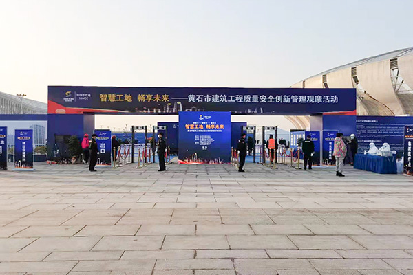 黃石市建筑工程質量觀摩活動